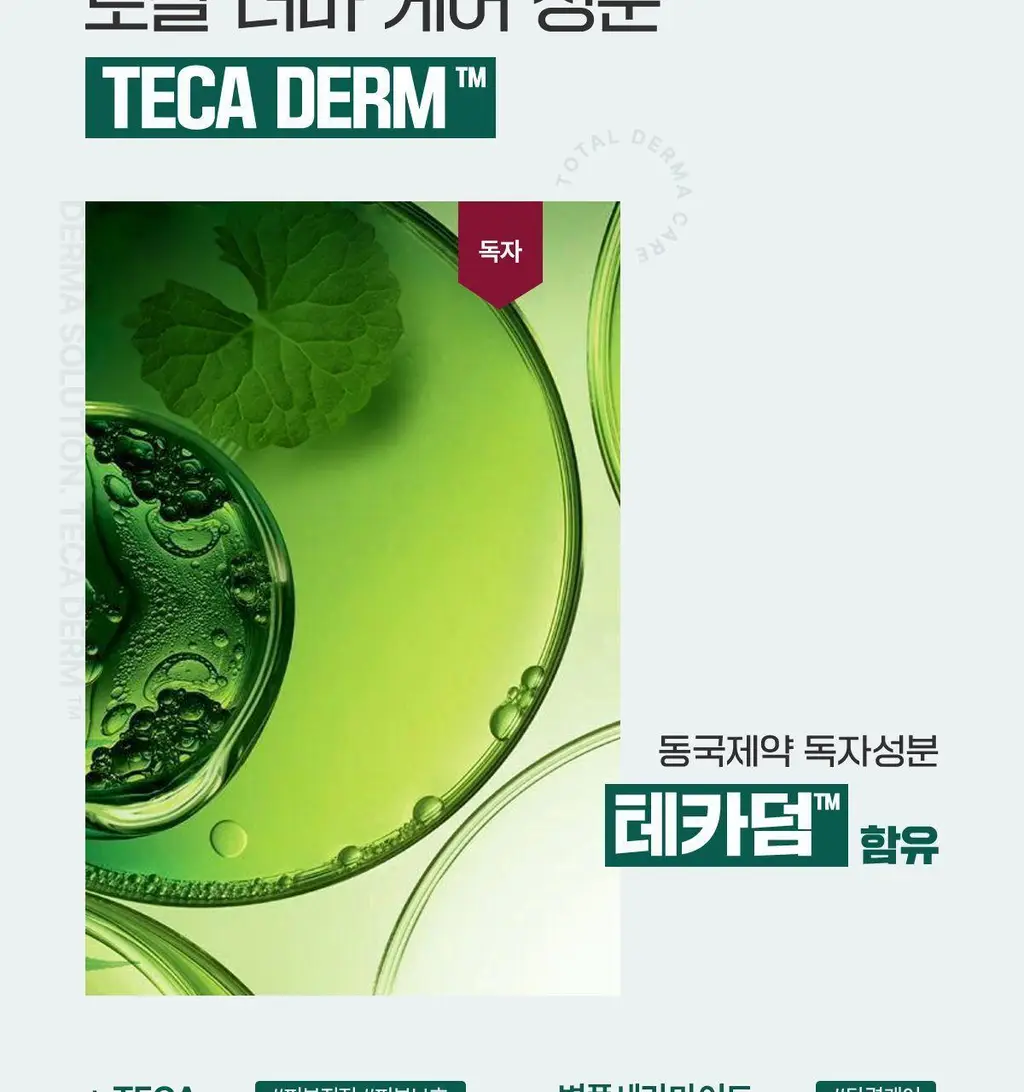 [진정/속보습] 센텔리안24 마데카 데일리 리페어 에센스로션 100ml 상세페이지 10